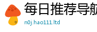 2025新澳门天天精准大全谜语或2025新奥天天开好彩开奖结果